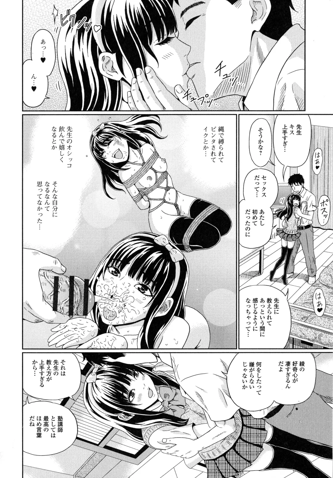 [Kandanchi] Suteki na Kanojo no Torokeru Jikan Fhentai - Page 183