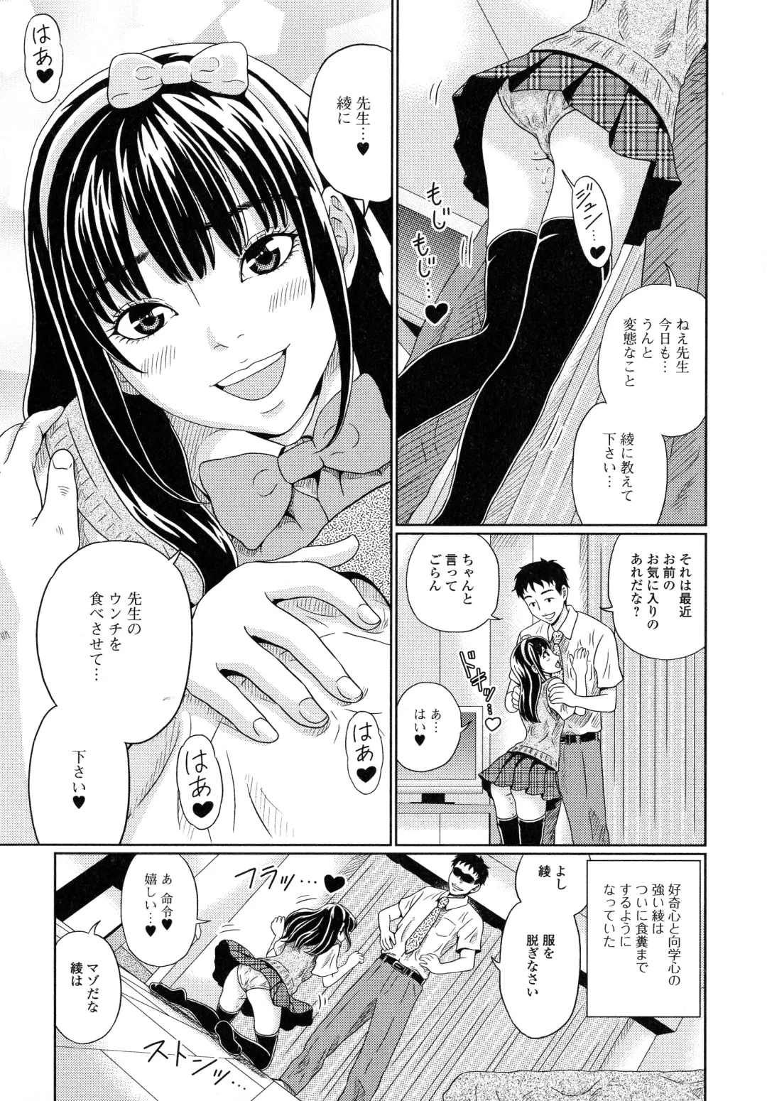 [Kandanchi] Suteki na Kanojo no Torokeru Jikan Fhentai - Page 184