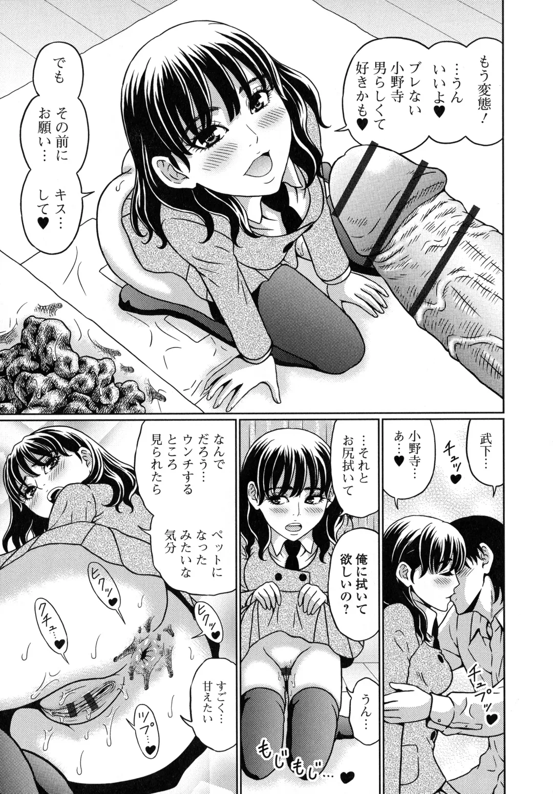 [Kandanchi] Suteki na Kanojo no Torokeru Jikan Fhentai - Page 20