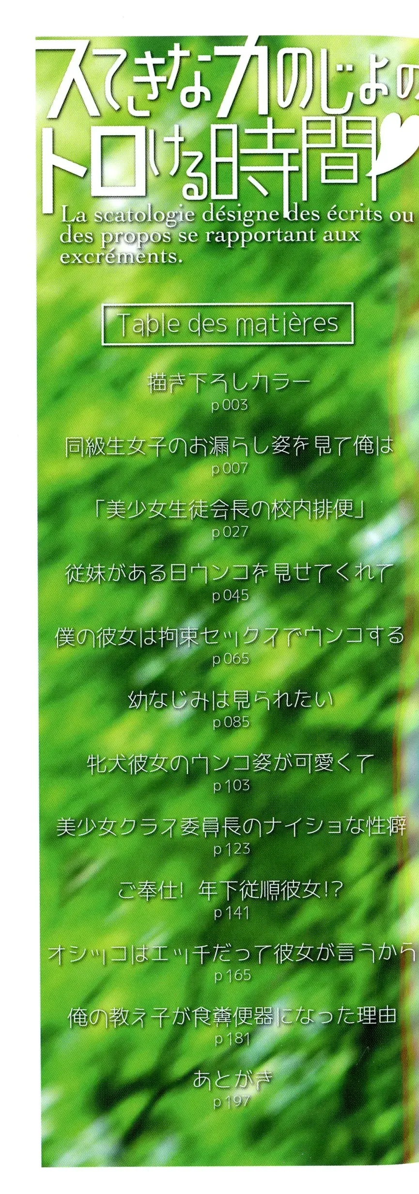 [Kandanchi] Suteki na Kanojo no Torokeru Jikan Fhentai - Page 3