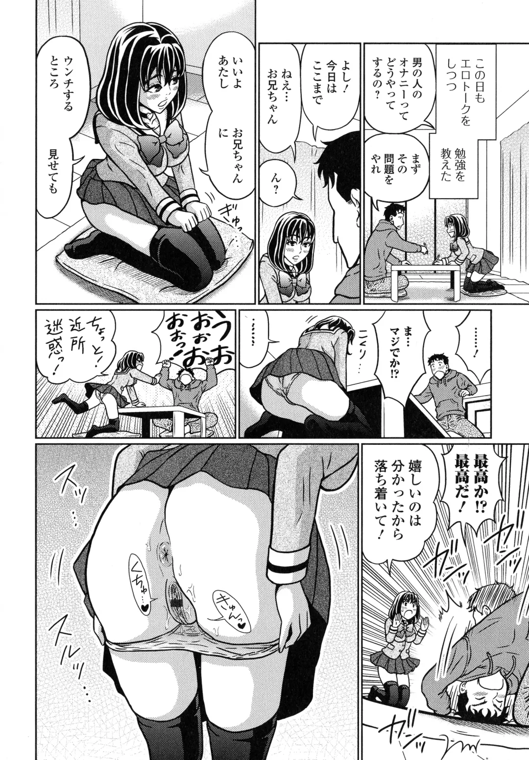 [Kandanchi] Suteki na Kanojo no Torokeru Jikan Fhentai - Page 51