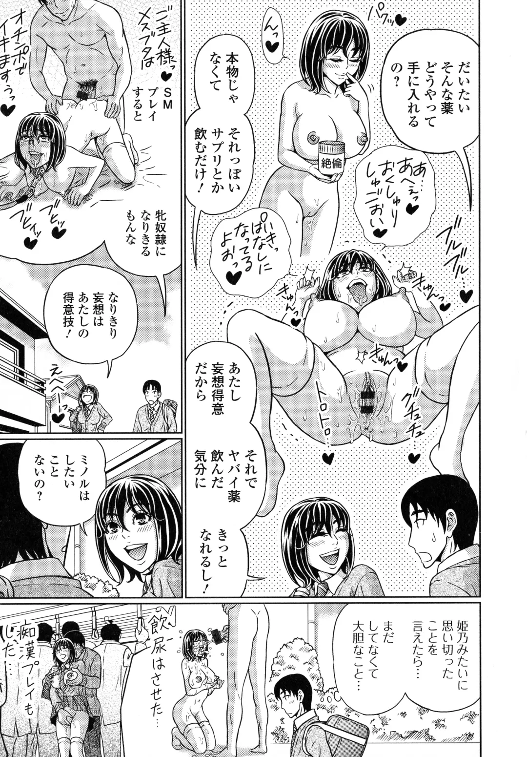 [Kandanchi] Suteki na Kanojo no Torokeru Jikan Fhentai - Page 68