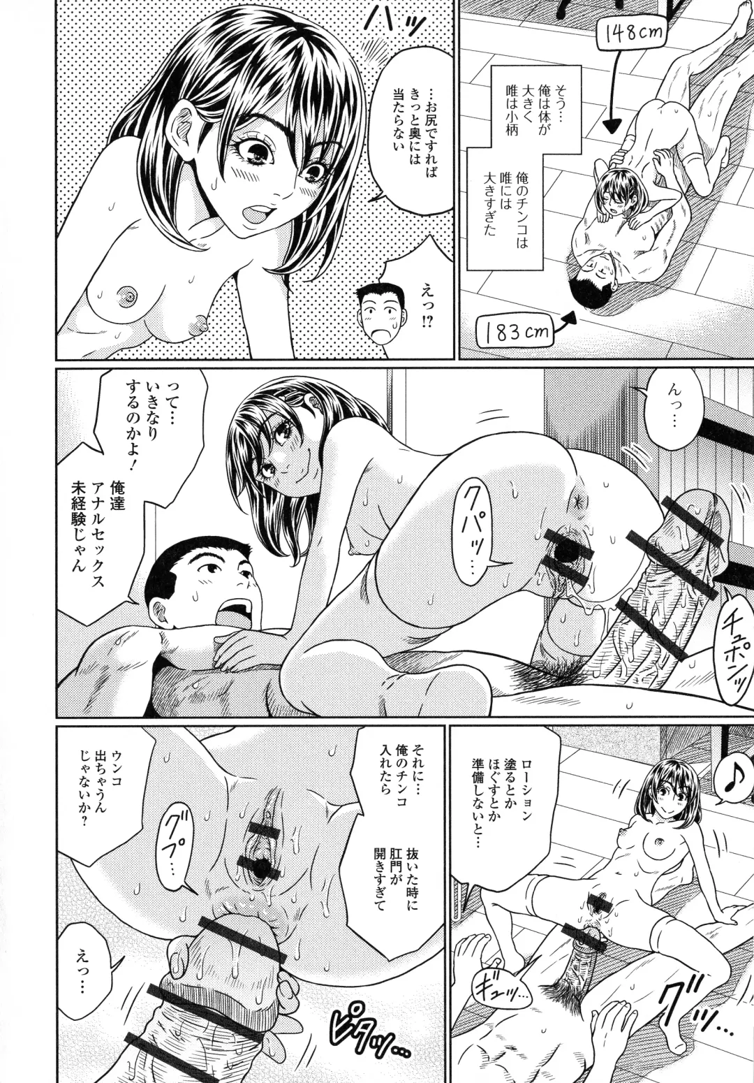[Kandanchi] Suteki na Kanojo no Torokeru Jikan Fhentai - Page 91