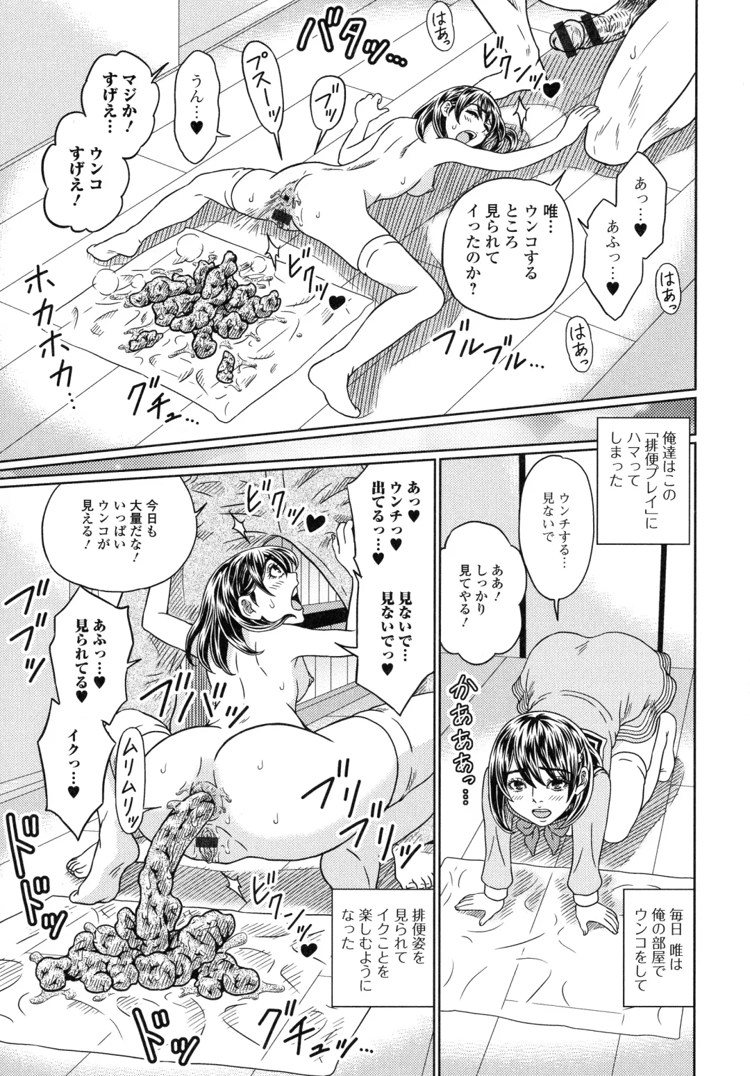 [Kandanchi] Suteki na Kanojo no Torokeru Jikan Fhentai - Page 96