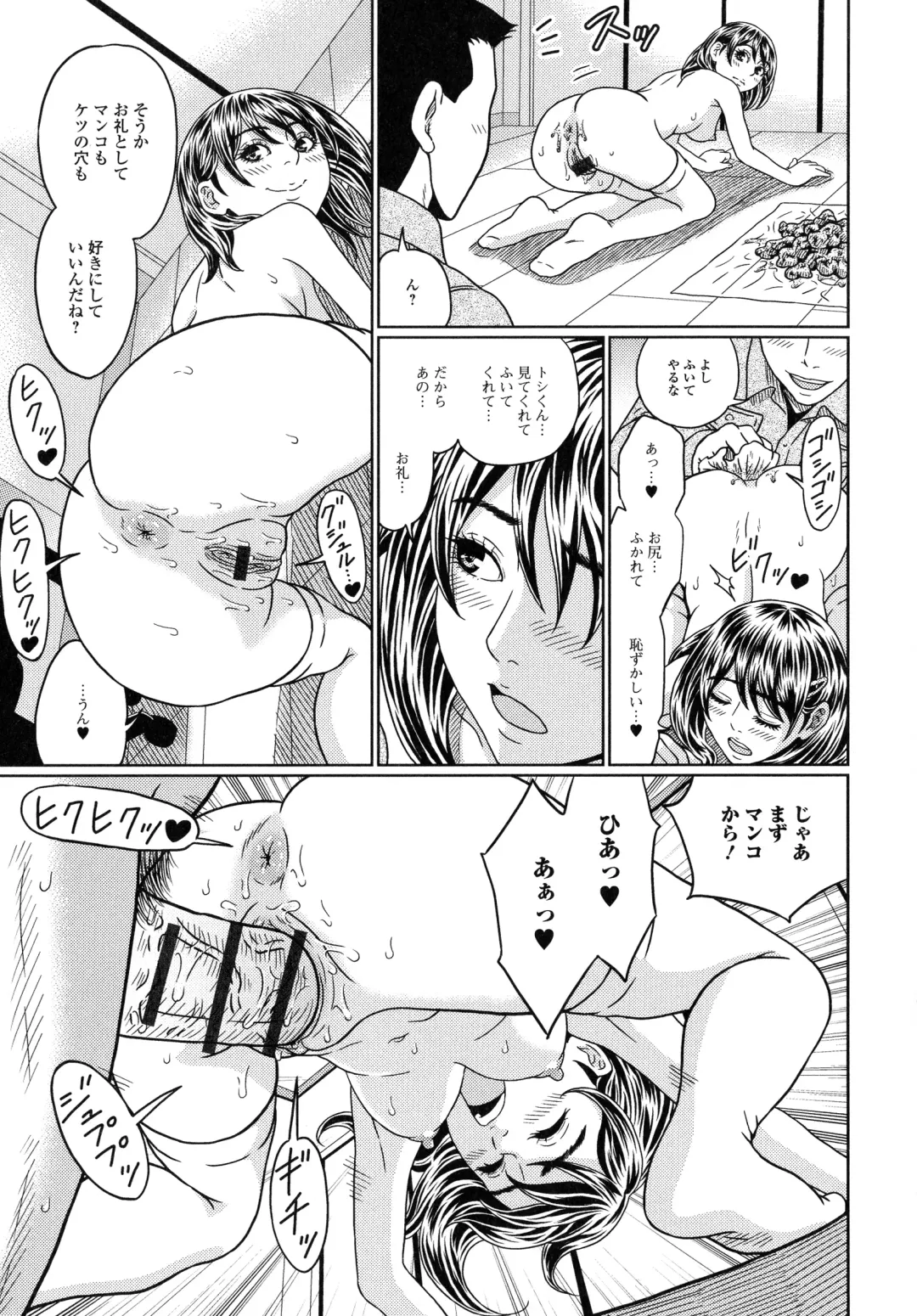 [Kandanchi] Suteki na Kanojo no Torokeru Jikan Fhentai - Page 98