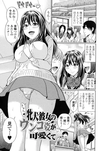 [Kandanchi] Suteki na Kanojo no Torokeru Jikan Fhentai - Page 104