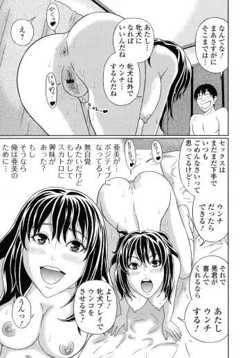 [Kandanchi] Suteki na Kanojo no Torokeru Jikan Fhentai - Page 110
