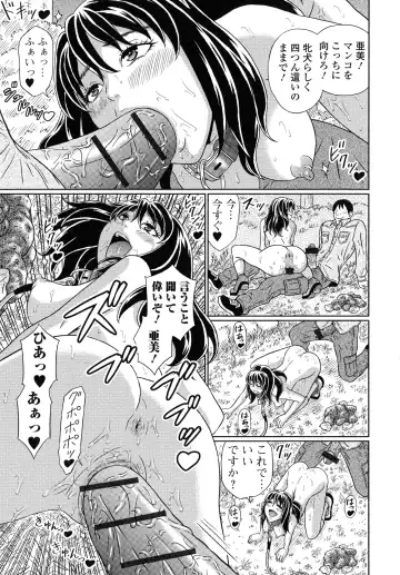 [Kandanchi] Suteki na Kanojo no Torokeru Jikan Fhentai - Page 118