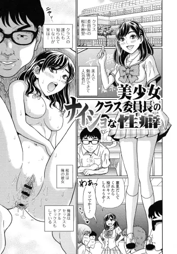 [Kandanchi] Suteki na Kanojo no Torokeru Jikan Fhentai - Page 124