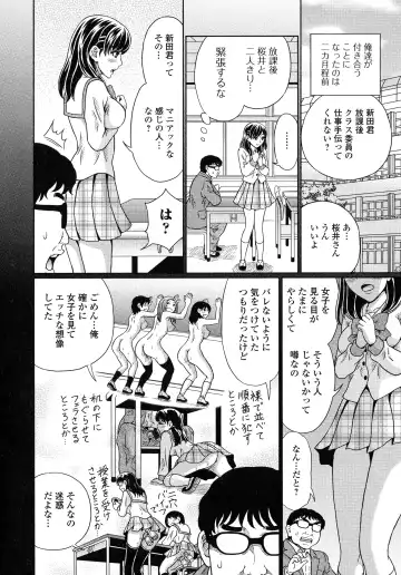 [Kandanchi] Suteki na Kanojo no Torokeru Jikan Fhentai - Page 127