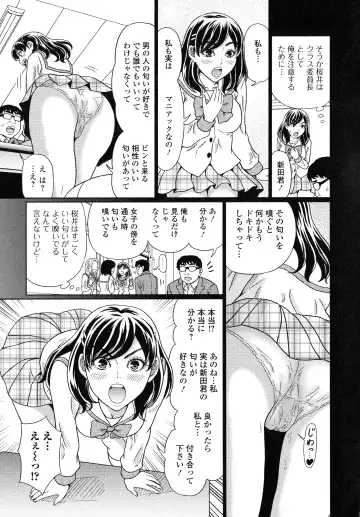 [Kandanchi] Suteki na Kanojo no Torokeru Jikan Fhentai - Page 128