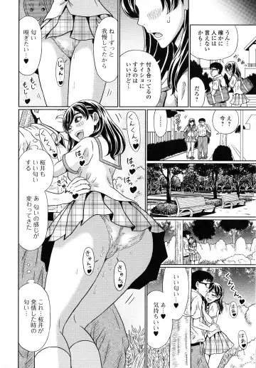 [Kandanchi] Suteki na Kanojo no Torokeru Jikan Fhentai - Page 129