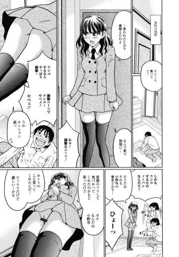 [Kandanchi] Suteki na Kanojo no Torokeru Jikan Fhentai - Page 14