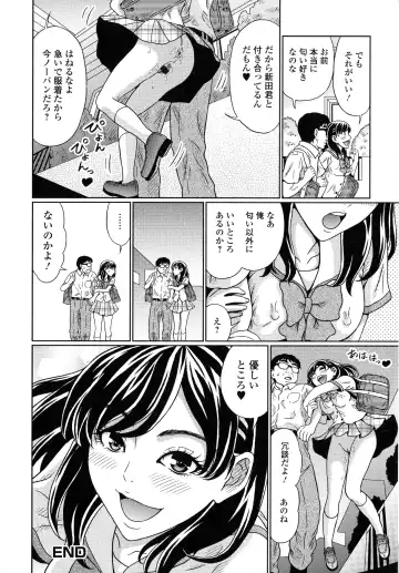 [Kandanchi] Suteki na Kanojo no Torokeru Jikan Fhentai - Page 141