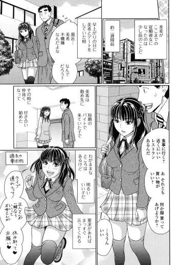 [Kandanchi] Suteki na Kanojo no Torokeru Jikan Fhentai - Page 148