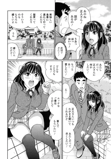 [Kandanchi] Suteki na Kanojo no Torokeru Jikan Fhentai - Page 149