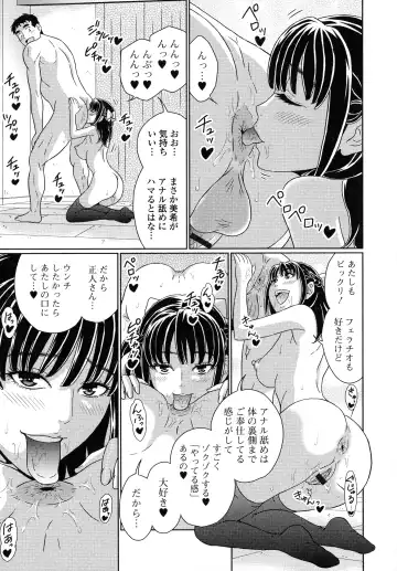 [Kandanchi] Suteki na Kanojo no Torokeru Jikan Fhentai - Page 156