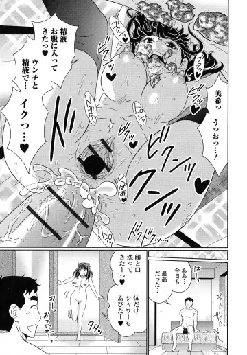 [Kandanchi] Suteki na Kanojo no Torokeru Jikan Fhentai - Page 164