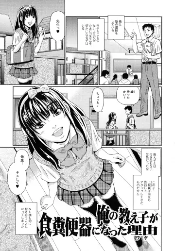 [Kandanchi] Suteki na Kanojo no Torokeru Jikan Fhentai - Page 182