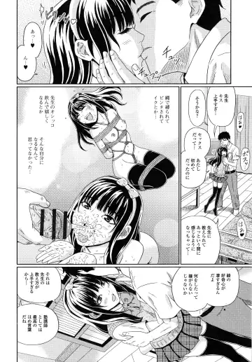 [Kandanchi] Suteki na Kanojo no Torokeru Jikan Fhentai - Page 183