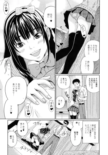 [Kandanchi] Suteki na Kanojo no Torokeru Jikan Fhentai - Page 184