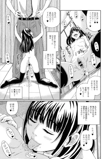 [Kandanchi] Suteki na Kanojo no Torokeru Jikan Fhentai - Page 186