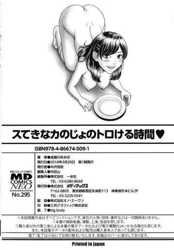 [Kandanchi] Suteki na Kanojo no Torokeru Jikan Fhentai - Page 199