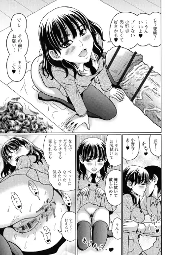 [Kandanchi] Suteki na Kanojo no Torokeru Jikan Fhentai - Page 20