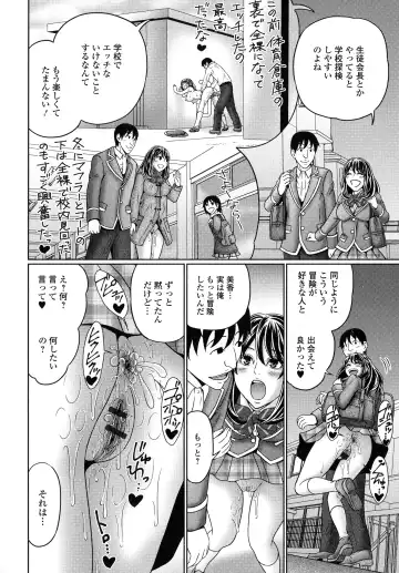 [Kandanchi] Suteki na Kanojo no Torokeru Jikan Fhentai - Page 33