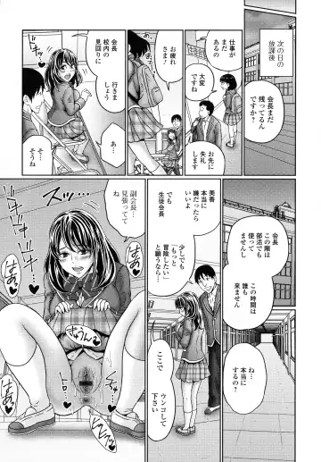 [Kandanchi] Suteki na Kanojo no Torokeru Jikan Fhentai - Page 34