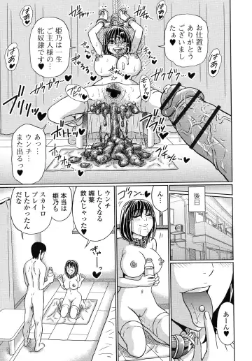 [Kandanchi] Suteki na Kanojo no Torokeru Jikan Fhentai - Page 84