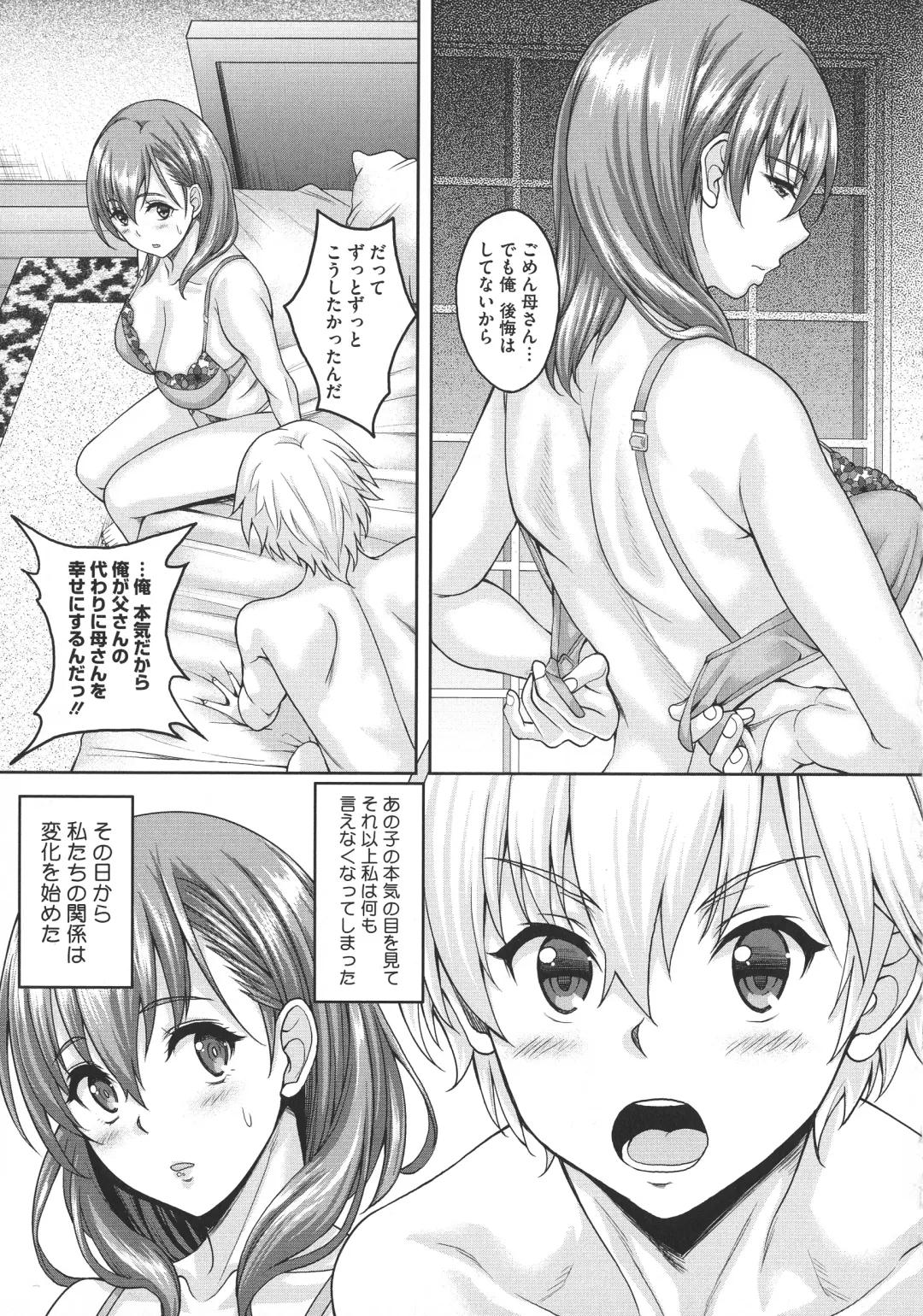 [Kusui Aruta] Hoteru Hitozuma Fhentai - Page 101