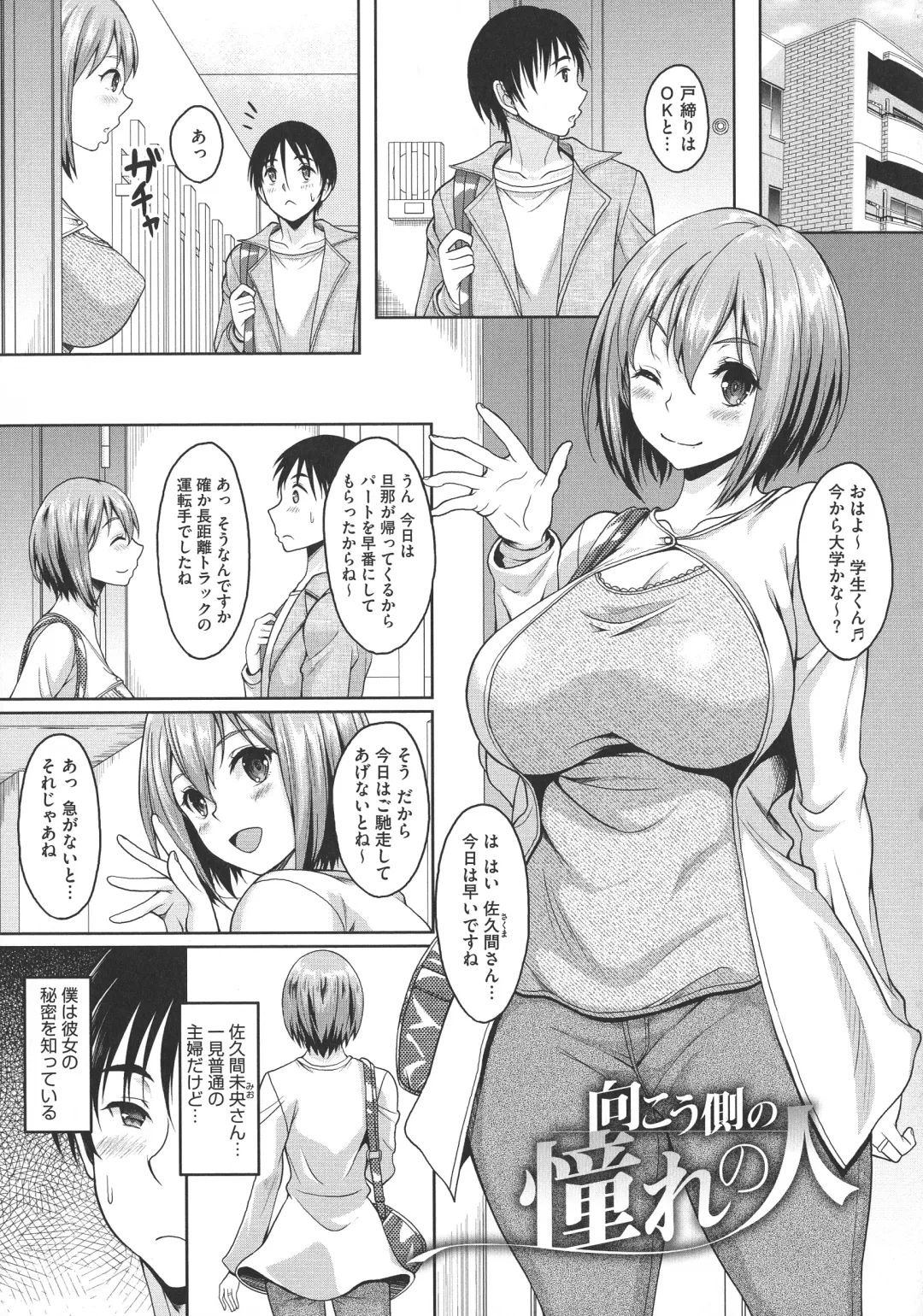 [Kusui Aruta] Hoteru Hitozuma Fhentai - Page 113