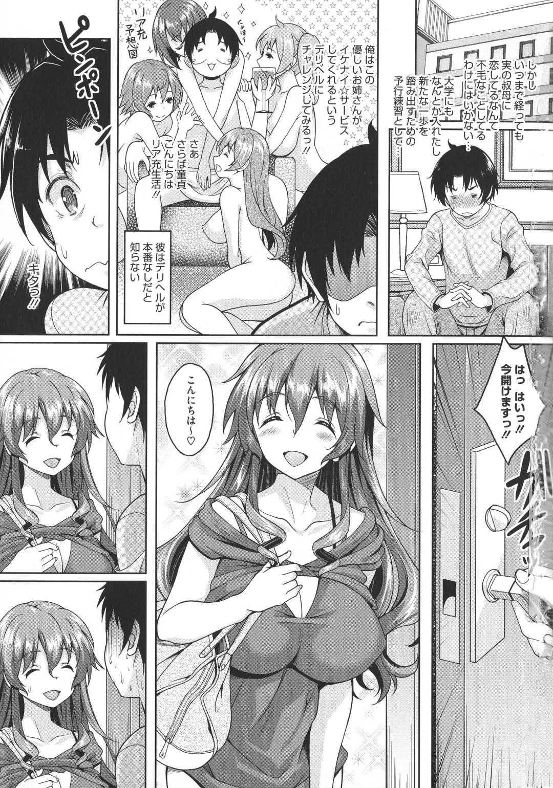 [Kusui Aruta] Hoteru Hitozuma Fhentai - Page 133