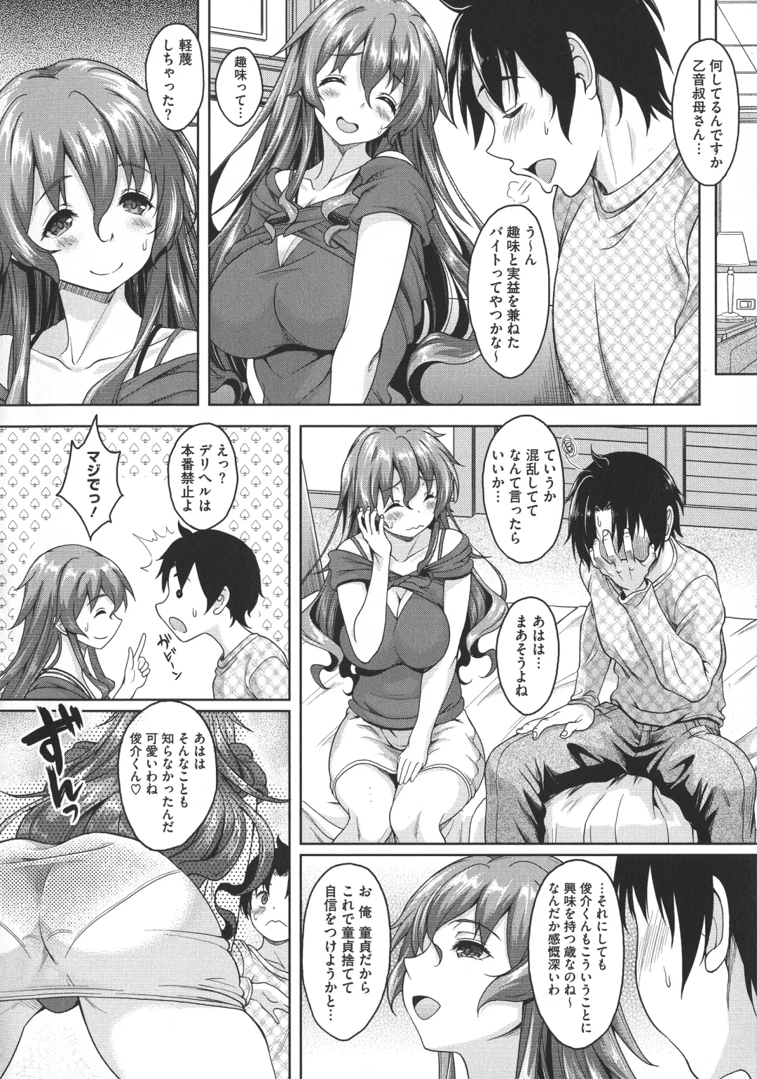[Kusui Aruta] Hoteru Hitozuma Fhentai - Page 134