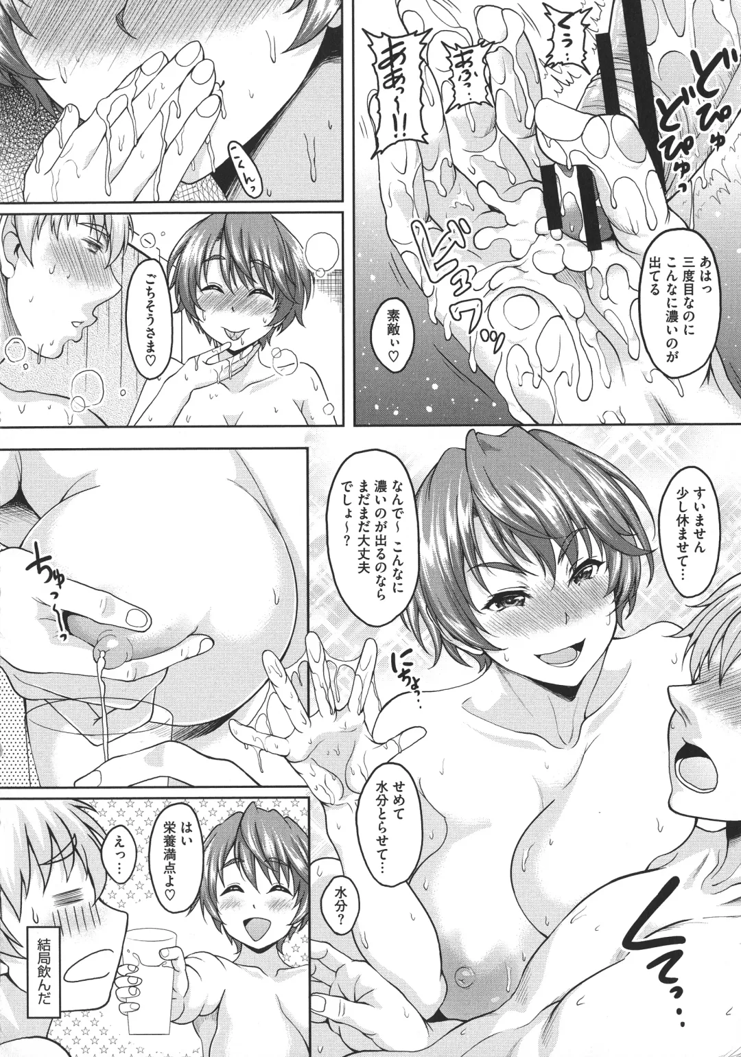 [Kusui Aruta] Hoteru Hitozuma Fhentai - Page 184