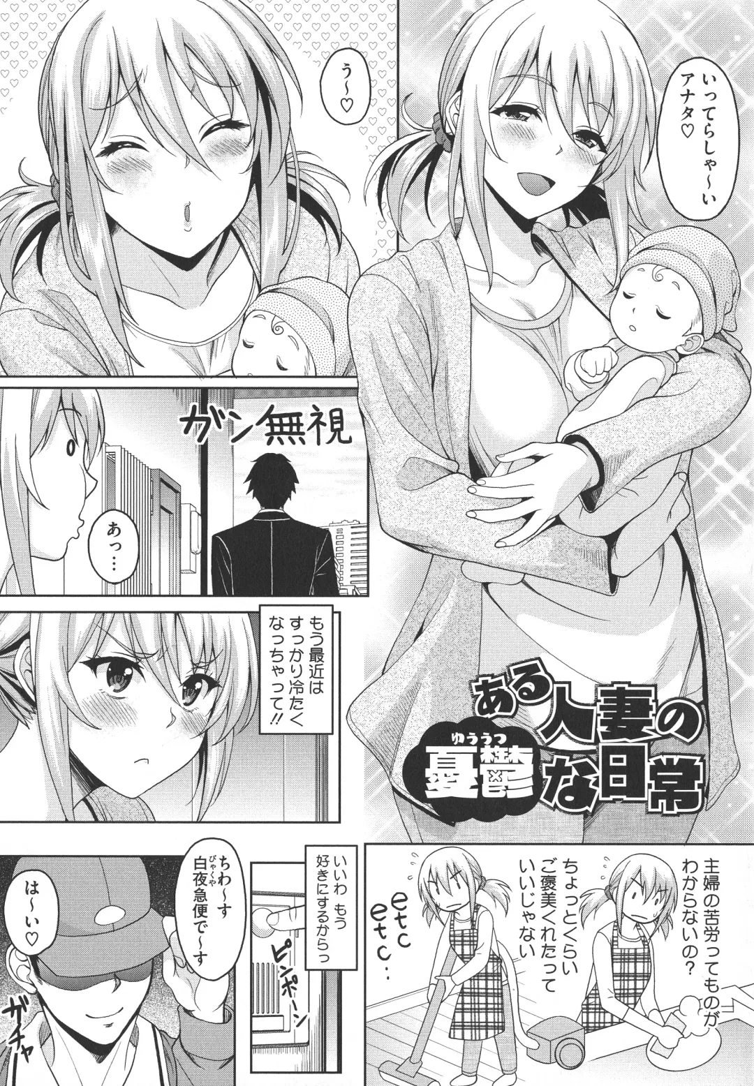 [Kusui Aruta] Hoteru Hitozuma Fhentai - Page 191