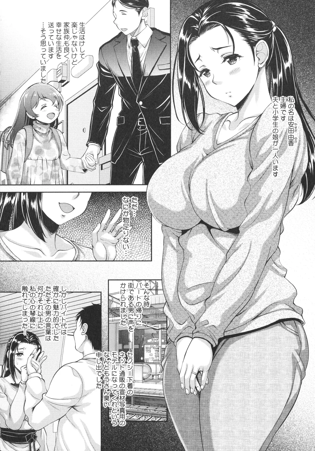 [Kusui Aruta] Hoteru Hitozuma Fhentai - Page 24