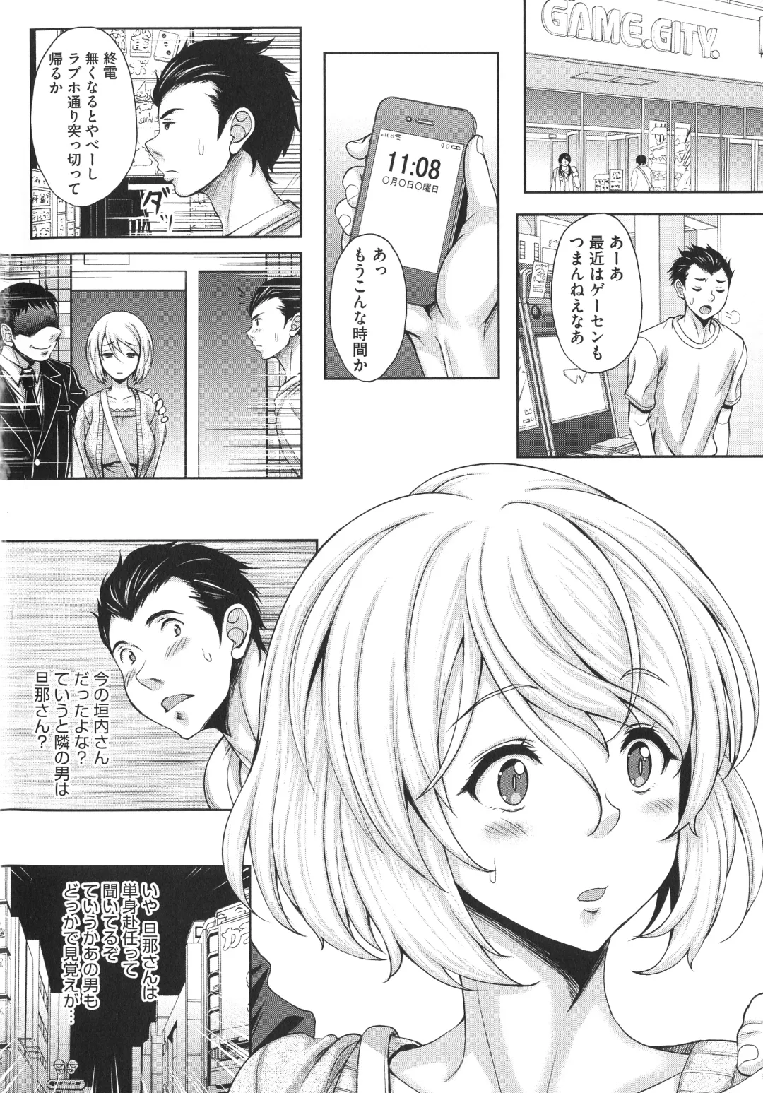 [Kusui Aruta] Hoteru Hitozuma Fhentai - Page 6