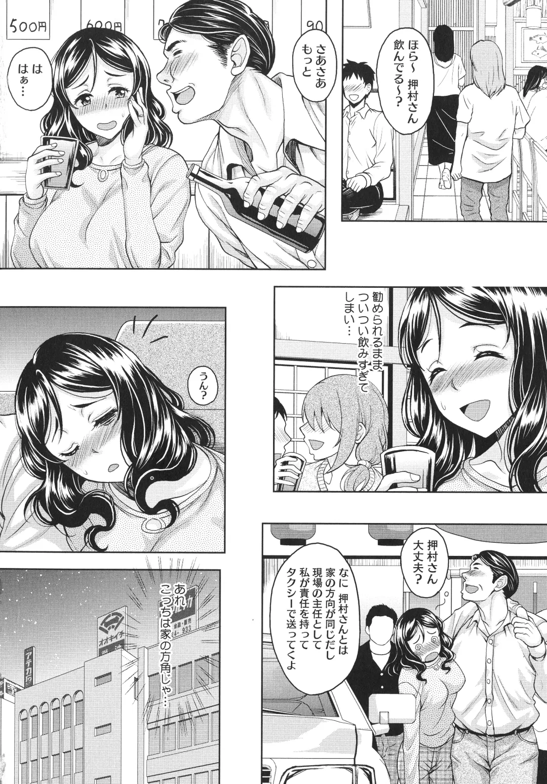 [Kusui Aruta] Hoteru Hitozuma Fhentai - Page 60