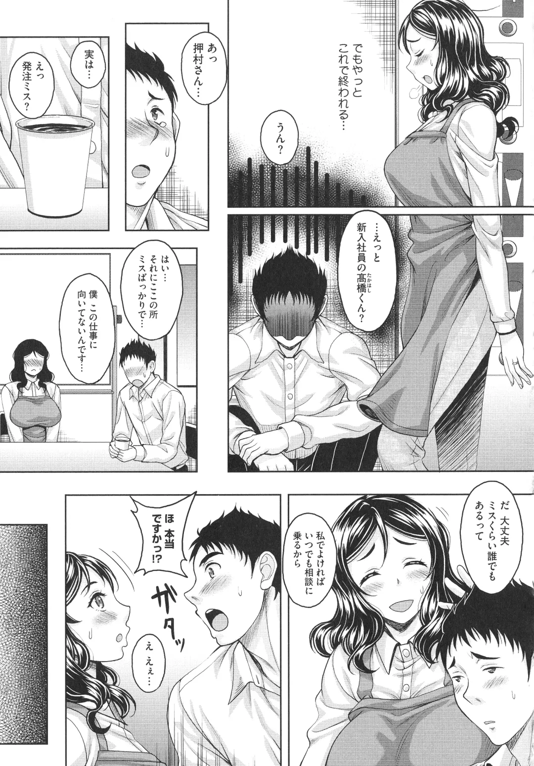 [Kusui Aruta] Hoteru Hitozuma Fhentai - Page 65