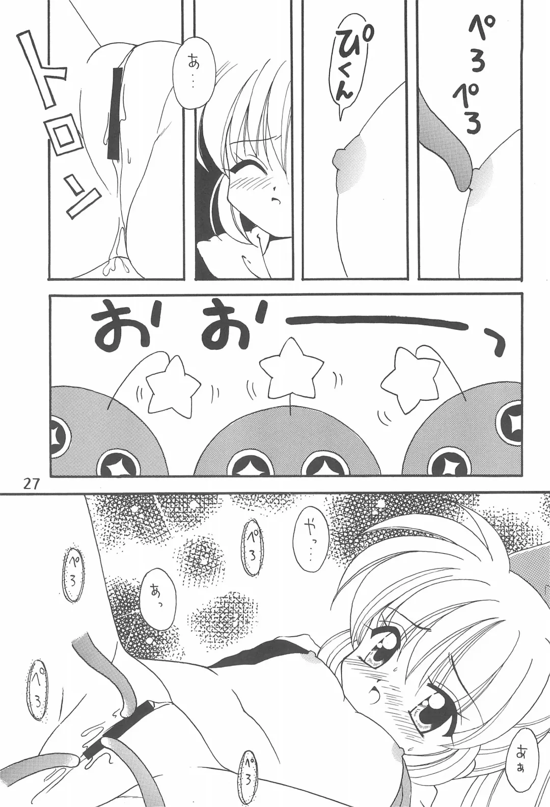[Kamikaze Makoto] Puni Puni Popuri Kibun Fhentai - Page 27