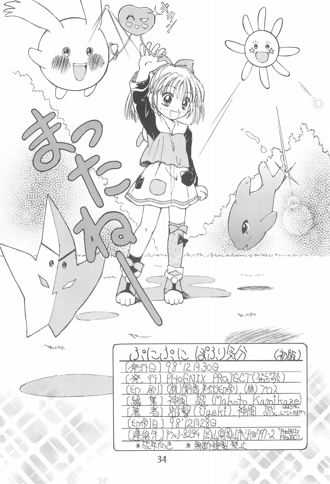 [Kamikaze Makoto] Puni Puni Popuri Kibun Fhentai - Page 34