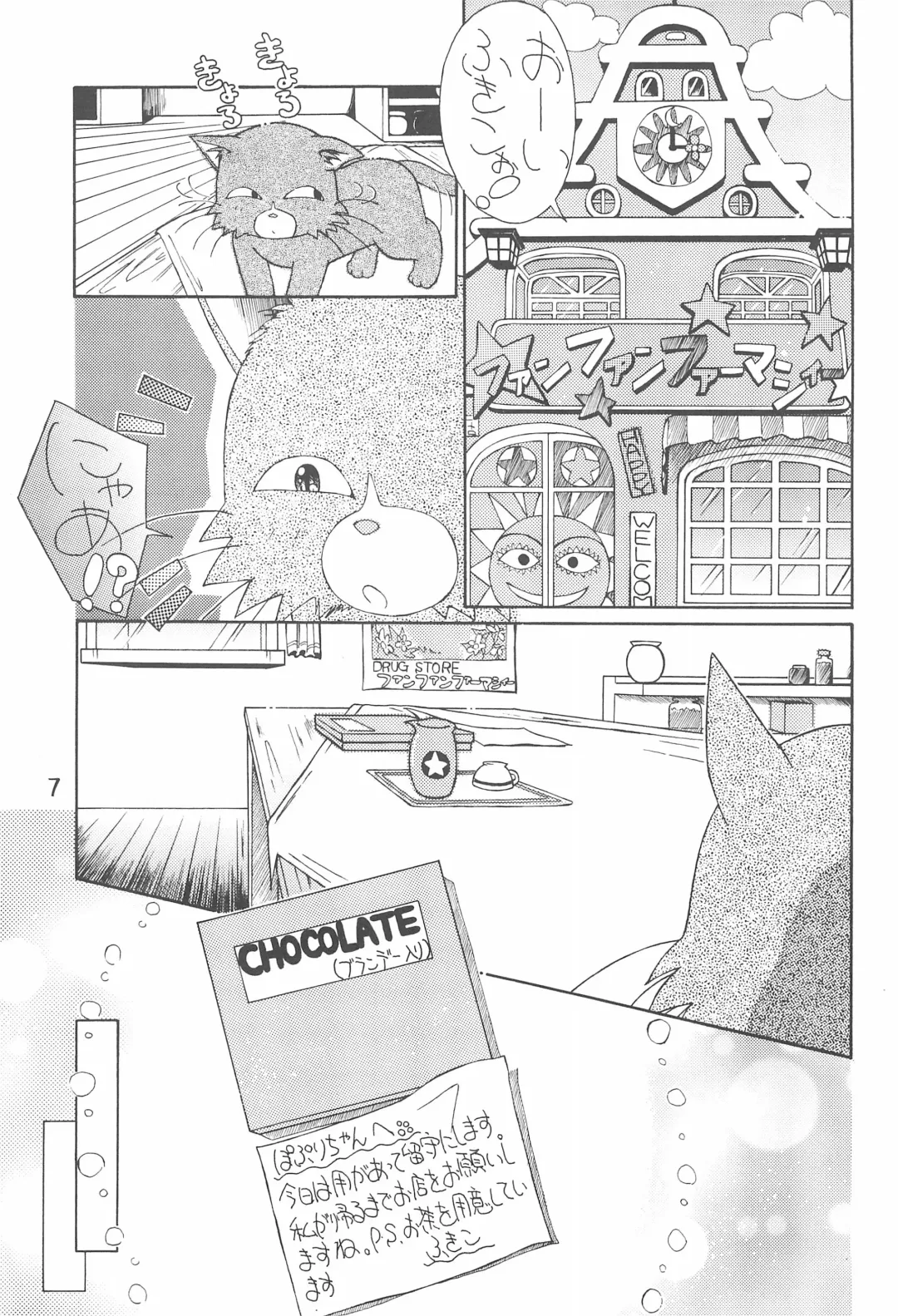 [Kamikaze Makoto] Puni Puni Popuri Kibun Fhentai - Page 7