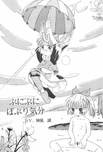 [Kamikaze Makoto] Puni Puni Popuri Kibun Fhentai - Page 6