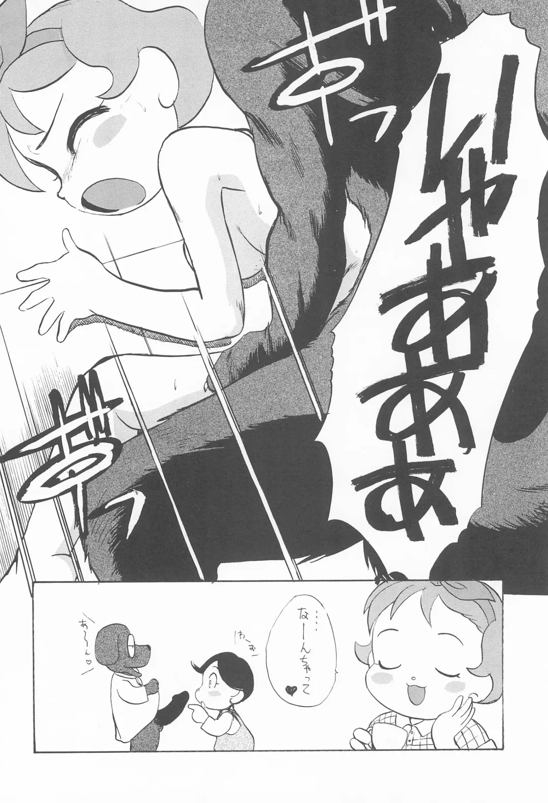 [Fujiwara Hisashi - Rocket Kyoudai] Ojamajo Paradise! Fhentai - Page 14