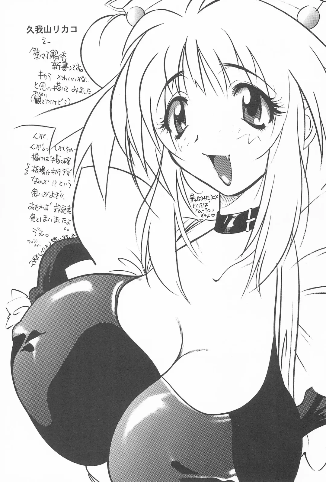 [Fujiwara Hisashi - Rocket Kyoudai] Ojamajo Paradise! Fhentai - Page 15