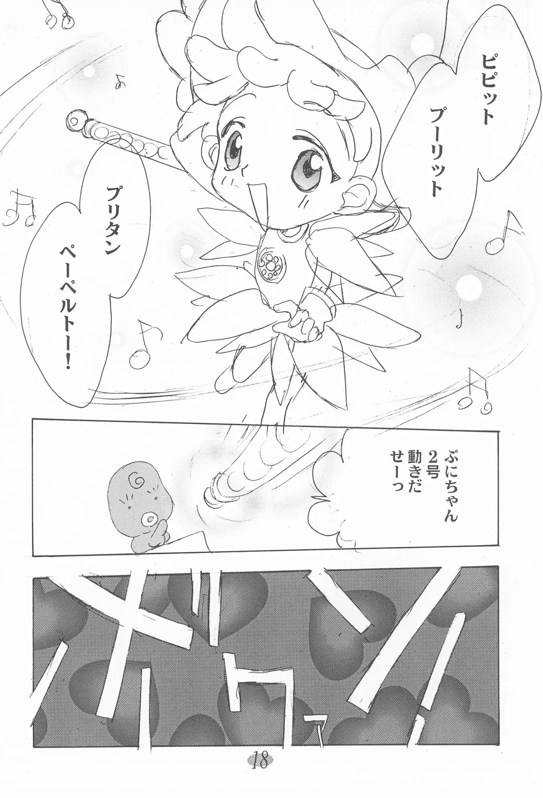 [Fujiwara Hisashi - Rocket Kyoudai] Ojamajo Paradise! Fhentai - Page 22