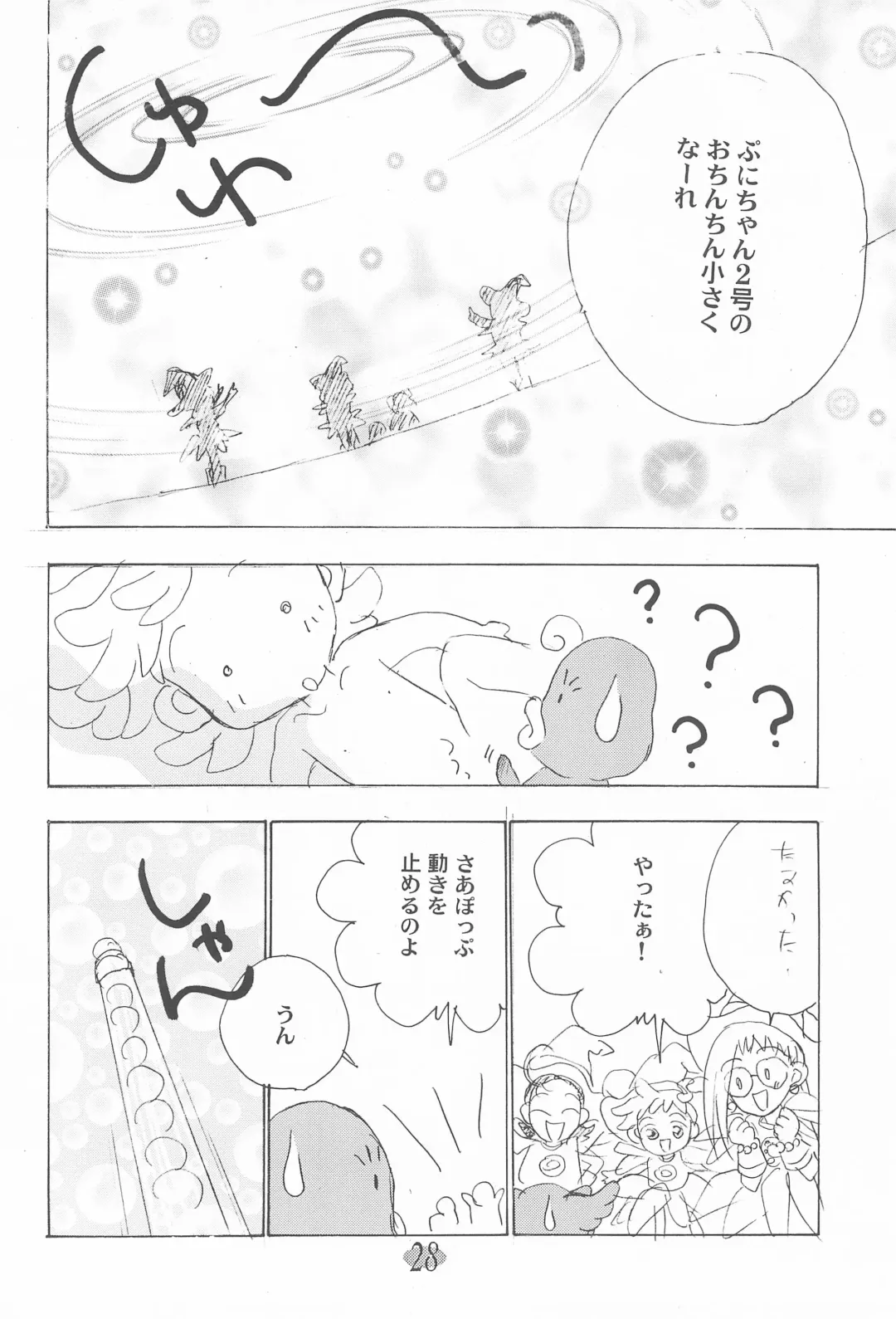 [Fujiwara Hisashi - Rocket Kyoudai] Ojamajo Paradise! Fhentai - Page 32