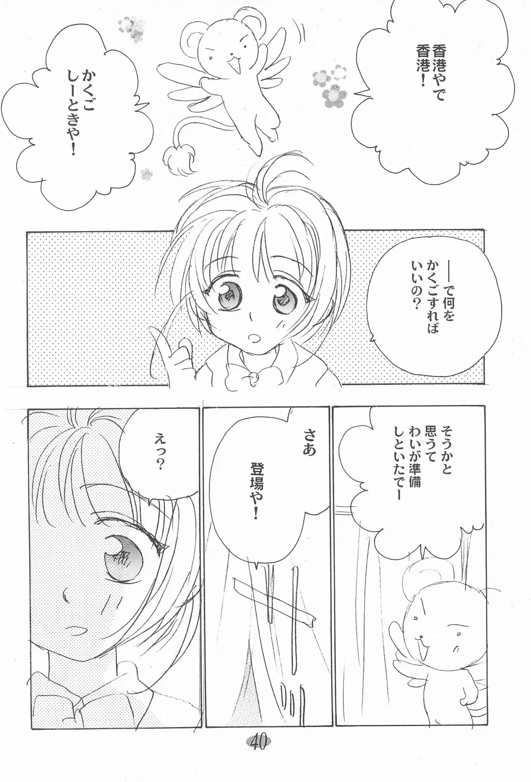 [Fujiwara Hisashi - Rocket Kyoudai] Ojamajo Paradise! Fhentai - Page 44